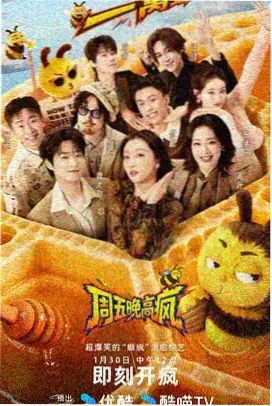 反向绑架漫画封面